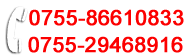 思譽顧問機構咨詢熱線：0755-86610833/29468916 