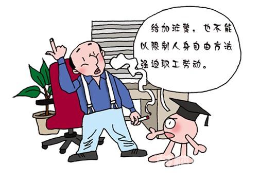 wal-mart驗(yàn)廠需要注意的關(guān)鍵點(diǎn)：強(qiáng)迫勞工