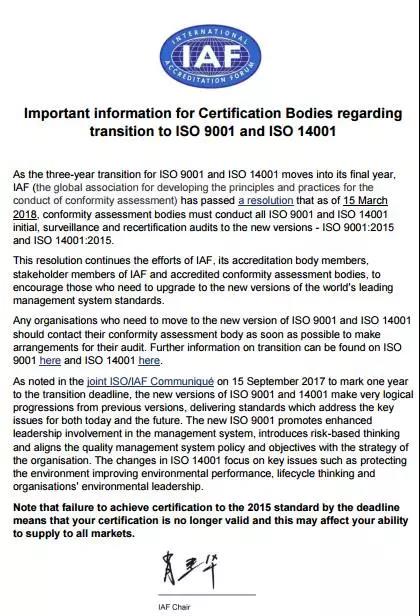 iso9001&iso14001轉(zhuǎn)版認證